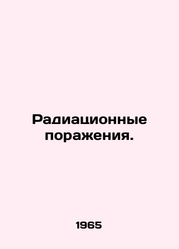 Radiatsionnye porazheniya./Radiation lesions. In Russian (ask us if in doubt) - landofmagazines.com