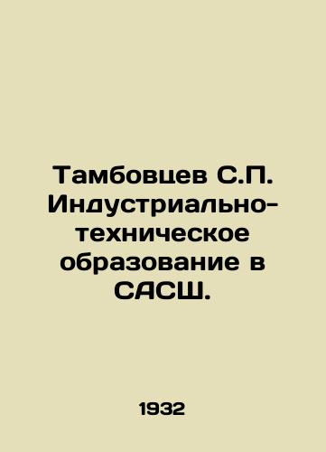 Tambovtsev S.P. Industrial'no-tekhnicheskoe obrazovanie v SASSh./Tambov S.P. Industrial and technical education in the USA. In Russian (ask us if in doubt) - landofmagazines.com