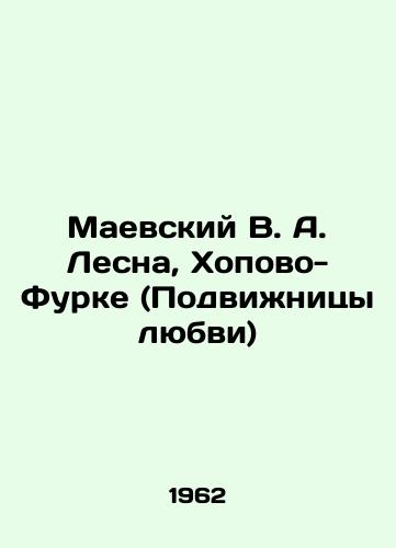 Maevskiy V. A. Lesna, Khopovo-Furke (Podvizhnitsy lyubvi)/Maevsky V. A. Lesna, Khopovo-Furke (Movements of Love) In Russian (ask us if in doubt) - landofmagazines.com