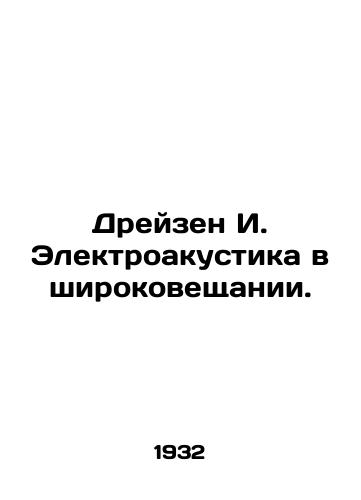 Dreyzen I. Elektroakustika v shirokoveshchanii./Dreisen I. Electroacoustics in Broadcasting. In Russian (ask us if in doubt) - landofmagazines.com