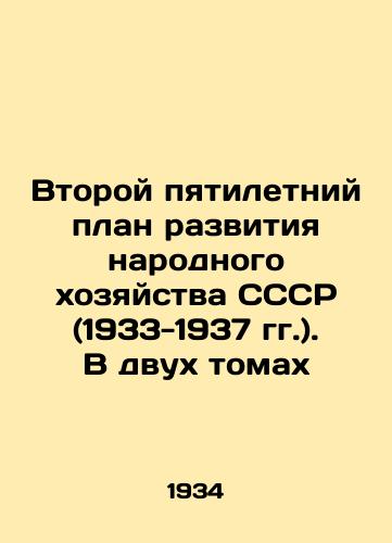 Vtoroy pyatiletniy plan razvitiya narodnogo khozyaystva SSSR (1933-1937 gg.). V dvukh tomakh/The Second Five-Year Plan for the Development of the National Economy of the USSR (1933-1937). In two volumes In Russian (ask us if in doubt) - landofmagazines.com