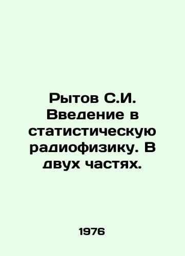 Rytov S.I. Vvedenie v statisticheskuyu radiofiziku. V dvukh chastyakh./Rytov S.I. An introduction to statistical radiophysics. In two parts. In Russian (ask us if in doubt) - landofmagazines.com