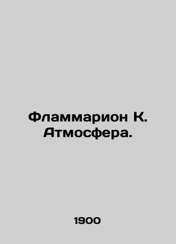 Shen I. R. Printsipy nelineynoy optiki./Shen I. R. Principles of Non-Linear Optics. In Russian - landofmagazines.com