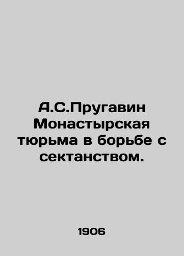 1917 Tsarskie kholopy. Secrets of the Russian Court. I. Pavlov ed. Shareholder In Russian (ask us if in doubt)/1917 g. Tsarskie kholopy. Tayny russkogo dvora. I. Pavlov izd. Aktsioner - landofmagazines.com