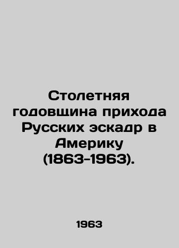 Stoletnyaya godovshchina prikhoda Russkikh eskadr v Ameriku (1863-1963)./Centennial of the arrival of Russian squadrons in America (1863-1963). In Russian (ask us if in doubt) - landofmagazines.com