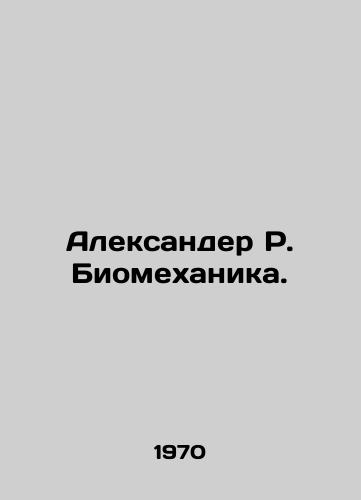 Aleksander R. Biomekhanika./Alexander R. Biomechanika. In Russian (ask us if in doubt). - landofmagazines.com