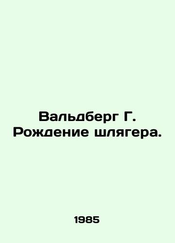 Valdberg G. Rozhdenie shlyagera./Waldberg G. The Birth of a Slager. In Russian (ask us if in doubt) - landofmagazines.com