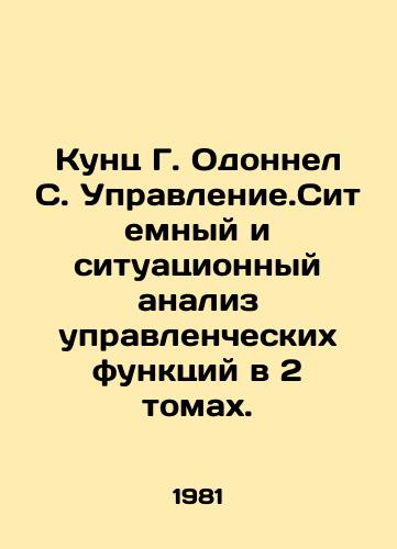 Kunts G Odonnel S UpravlenieSitemnyy i situatsionnyy analiz upravlencheskikh funktsiy v 2 tomakh/ Kuntz G Odonnel S Management Sitemap and situational analysis of managerial functions in 2 volumes - landofmagazines.com