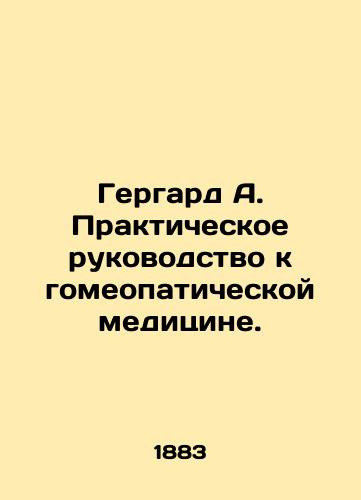 Gergard A. Prakticheskoe rukovodstvo k gomeopaticheskoy meditsine./Gergard A. Practical Guide to Homeopathic Medicine. In Russian (ask us if in doubt) - landofmagazines.com