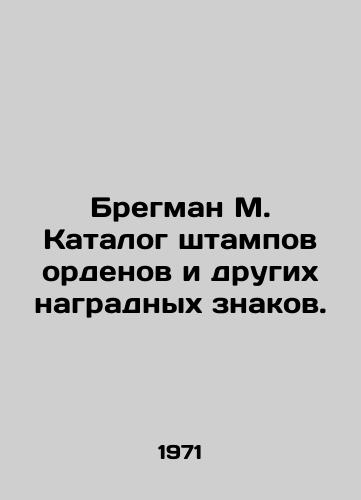Bregman M. Katalog shtampov ordenov i drugikh nagradnykh znakov./Bregman M. Catalogue of stamps of orders and other decorations. In Russian (ask us if in doubt) - landofmagazines.com