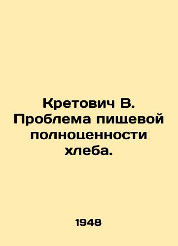 Kretovich V. Problema pishchevoy polnotsennosti khleba./Kretovich V. The problem of the nutritional content of bread. In Russian (ask us if in doubt) - landofmagazines.com