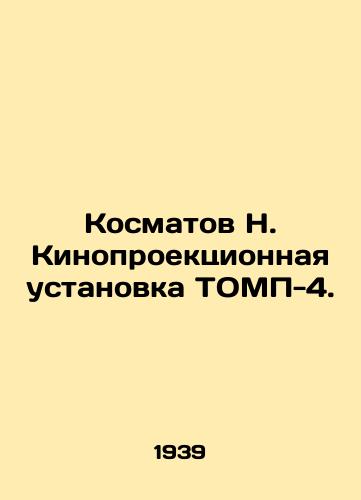 Kosmatov N. Kinoproektsionnaya ustanovka TOMP-4./Kosmatov N. Film projection installation TOMP-4. In Russian (ask us if in doubt) - landofmagazines.com