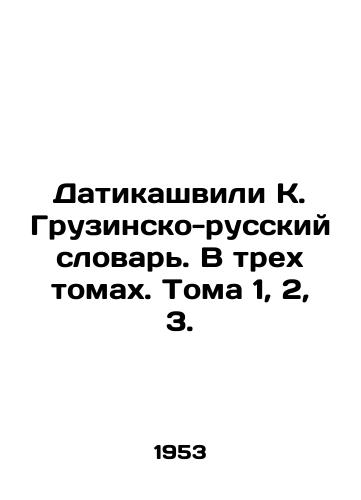 Datikashvili K. Gruzinsko-russkiy slovar. V trekh tomakh. Toma 1, 2, 3./Datikashvili K. Georgian-Russian Dictionary. In three volumes. Volumes 1, 2, 3. In Russian (ask us if in doubt) - landofmagazines.com