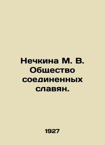 Nechkina M.V. Obshchestvo soedinennykh slavyan./Nechkina M.V. Society of United Slavs. In Russian (ask us if in doubt) - landofmagazines.com