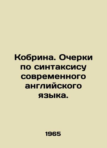 Kobrina. Ocherki po sintaksisu sovremennogo angliyskogo yazyka./Kobrina. Essays on the syntax of modern English. In Russian (ask us if in doubt) - landofmagazines.com