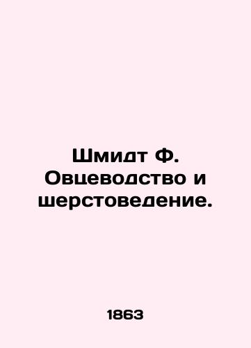 Shmidt F. Ovtsevodstvo i sherstovedenie./Schmidt F. Sheep farming and wool studies. In Russian (ask us if in doubt) - landofmagazines.com