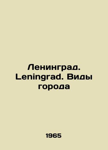 Leningrad. Leningrad. Vidy goroda/Leningrad. Leningrad. Types of the city In Russian (ask us if in doubt) - landofmagazines.com