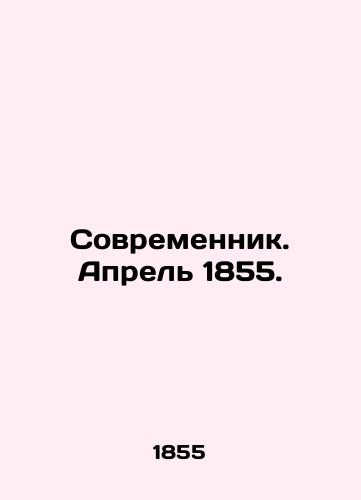 Sovremennik. Aprel' 1855./Sovremennik. April 1855. In Russian (ask us if in doubt) - landofmagazines.com