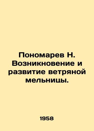 Ponomarev N. Vozniknovenie i razvitie vetryanoy melnitsy./N. Ponomarev The emergence and development of a windmS.Pb.In Russian (ask us if in doubt) - landofmagazines.com