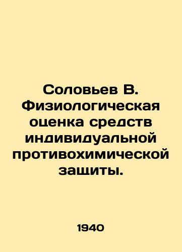 Solovev V. Fiziologicheskaya otsenka sredstv individualnoy protivokhimicheskoy zashchity./Solovyov V. Physiological evaluation of personal protective equipment. In Russian (ask us if in doubt) - landofmagazines.com