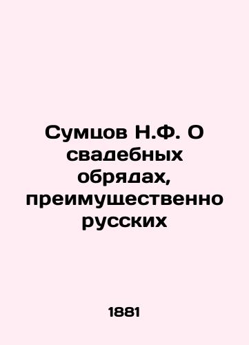Sumtsov N.F. O svadebnykh obryadakh, preimushchestvenno russkikh/Sumtsov N.F. On Wedding Rites, Predominantly Russian In Russian (ask us if in doubt) - landofmagazines.com