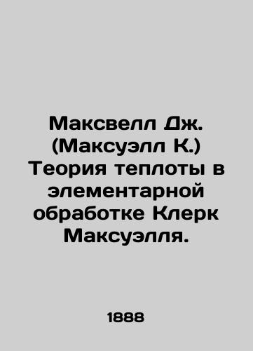 Maksvell Dzh. (Maksuell K.) Teoriya teploty v elementarnoy obrabotke Klerk Maksuellya./Maxwell J. (Maxwell K.) The Theory of Heat in the Elementary Processing of Clerk Maxwell. In Russian (ask us if in doubt) - landofmagazines.com