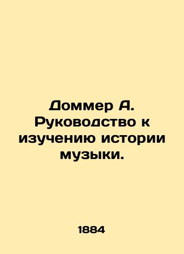 Dommer A. Rukovodstvo k izucheniyu istorii muzyki./Dommer A. A guide to the history of music. In Russian (ask us if in doubt) - landofmagazines.com