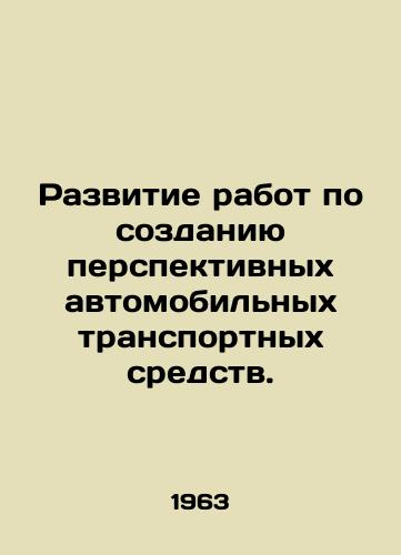Razvitie rabot po sozdaniyu perspektivnykh avtomobilnykh transportnykh sredstv./Development of advanced road vehicles. In Russian (ask us if in doubt) - landofmagazines.com