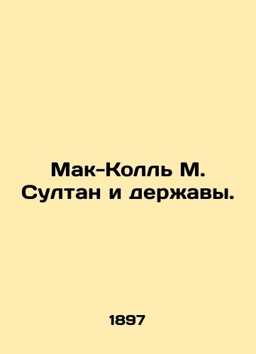 Mak-Koll' M. Sultan i derzhavy./McColl M. Sultan and the Powers. In Russian (ask us if in doubt) - landofmagazines.com