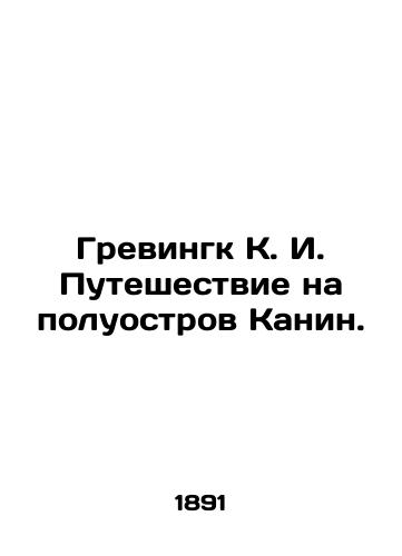 Grevingk K. I. Puteshestvie na poluostrov Kanin./Grevingk K. I. Journey to the Kanin Peninsula. In Russian (ask us if in doubt) - landofmagazines.com