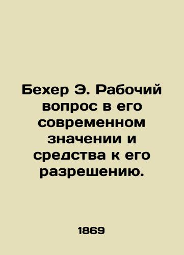 Bekher E. Rabochiy vopros v ego sovremennom znachenii i sredstva k ego razresheniyu./Becher E. The working question in its modern meaning and the means to solve it. In Russian (ask us if in doubt) - landofmagazines.com