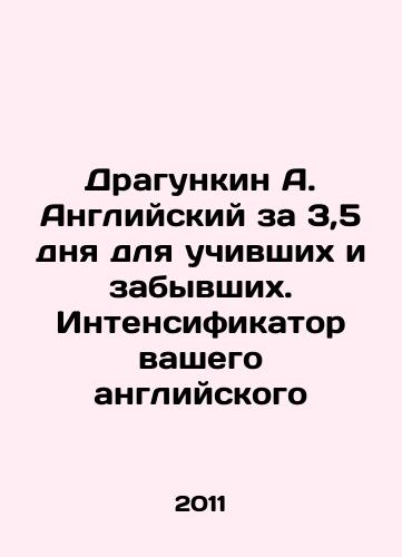 Dragunkin A. Angliyskiy za 3,5 dnya dlya uchivshikh i zabyvshikh. Intensifikator vashego angliyskogo/Dragunkin A. English in 3.5 days for those who learn and forget. The intensifier of your English In Russian (ask us if in doubt) - landofmagazines.com