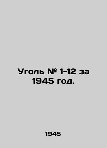 Ugol # 1-12 za 1945 god./Coal # 1-12 for 1945. In Russian (ask us if in doubt) - landofmagazines.com