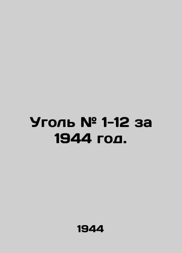 Ugol # 1-12 za 1944 god./Coal # 1-12 for 1944. In Russian (ask us if in doubt) - landofmagazines.com