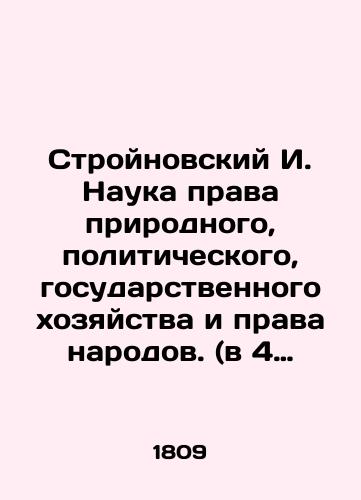 Stroynovskiy I. Nauka prava prirodnogo, politicheskogo, gosudarstvennogo khozyaystva i prava n/Stroynovsky I. The science of the law of natural, political, state economy and the rights of peoples. (4 parts in one book) In Russian (ask us if in doubt) - landofmagazines.com