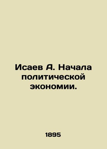 Isaev A. Nachala politicheskoy ekonomii./Isaev A. The Beginning of Political Economy. In Russian (ask us if in doubt) - landofmagazines.com
