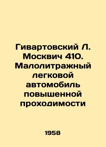 Givartovskiy L. Moskvich 410. Malolitrazhnyy legkovoy avtomobil povyshennoy prokhodimosti/Givartovsky L. Moskvich 410. Small SUV In Russian (ask us if in doubt) - landofmagazines.com