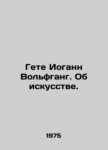 Gete Iogann Volfgang. Ob iskusstve./Goethe Johann Wolfgang. On Art. In Russian (ask us if in doubt) - landofmagazines.com
