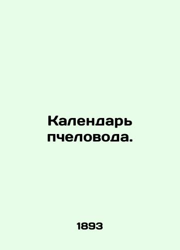Kalendar pchelovoda./Beekeepers Calendar. In Russian (ask us if in doubt) - landofmagazines.com