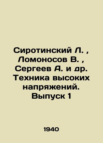 Sirotinskiy L., Lomonosov V., Sergeev A. i dr. Tekhnika vysokikh napryazheniy. Vypusk 1/Sirotinsky L., Lomonosov V., Sergeev A. et al. High Voltage Technique. Issue 1 In Russian (ask us if in doubt) - landofmagazines.com