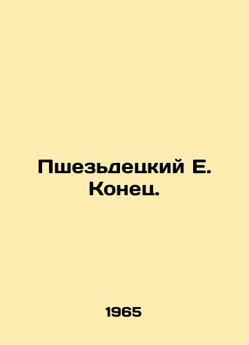 Pshez'detskiy E. Konets./Przezdetsky E. End. - landofmagazines.com