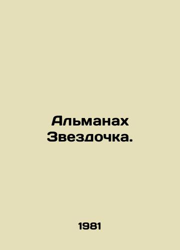 Al'manakh Zvezdochka./Star-Spangled Almanac. In Russian (ask us if in doubt) - landofmagazines.com