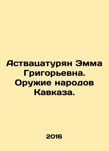 Kardash O. V., Vizgalov G. P., Kenig A. V. Monkys uriy - gorodok XVI-XVII vekov na reke Bolshoy Yugan (kratkie rezultaty kompleksnogo arkheologicheskogo issledovaniya)./Kardash O. V., Vizgalov G. P., Koenig A. V. Monkys Uriy - a town of the sixteenth-seventeenth centuries on the Bolshoi Yugan River (brief results of complex archaeological research). In Russian (ask us if in doubt) - landofmagazines.com