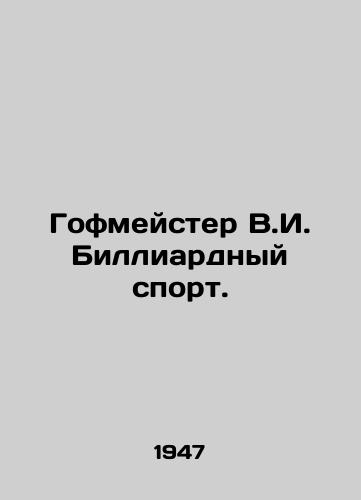 Gofmeyster V.I. Billiardnyy sport./Hofmeister V.I. Billionaire Sports. In Russian (ask us if in doubt) - landofmagazines.com