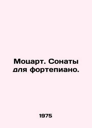 Motsart. Sonaty dlya fortepiano./Mozart. Piano Sonatas. - landofmagazines.com