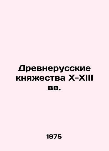 Drevnerusskie knyazhestva X-XIII vv./The Ancient Russian Principalities of the 10th-13th Centuries In Russian (ask us if in doubt) - landofmagazines.com