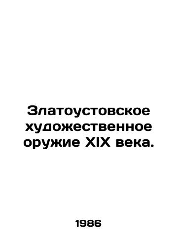 Zlatoustovskoe khudozhestvennoe oruzhie XIX veka./The Zlatoust artistic weapon of the nineteenth century. In Russian (ask us if in doubt) - landofmagazines.com