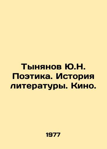 Tynyanov Yu.N. Poetika. Istoriya literatury. Kino./Yu.N. Tynyanov Poetry. History of Literature. Cinema. In Russian (ask us if in doubt) - landofmagazines.com