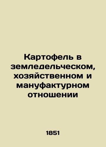 Kartofel' v zemledel'cheskom, khozyaystvennom i manufakturnom otnoshenii/Potato farming, farming, and manufacturing In Russian (ask us if in doubt) - landofmagazines.com