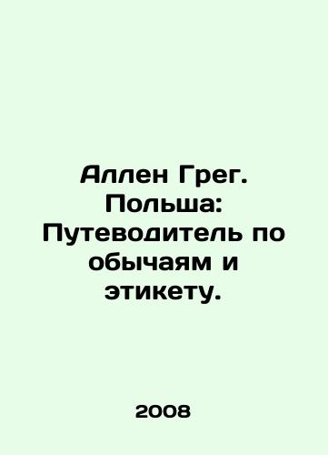 Allen Greg. Pol'sha: Putevoditel' po obychayam i etiketu./Allen Greg Poland: A Guide to Customs and Etiquette. In Russian (ask us if in doubt) - landofmagazines.com